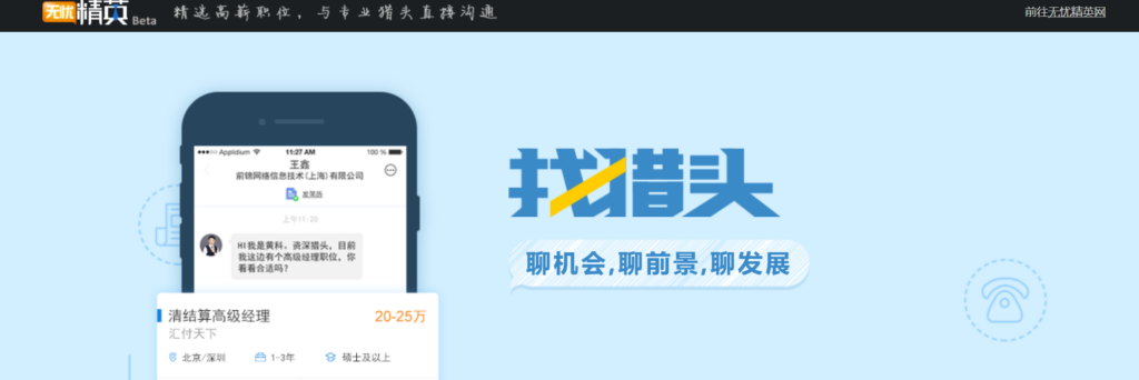 人才招聘系统哪个好？8款口碑好的国内招聘系统推荐