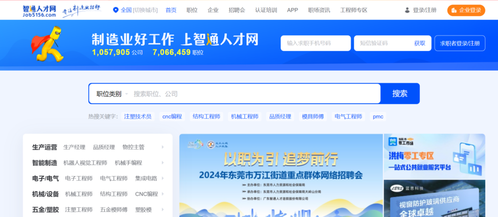 人才招聘系统哪个好？8款口碑好的国内招聘系统推荐