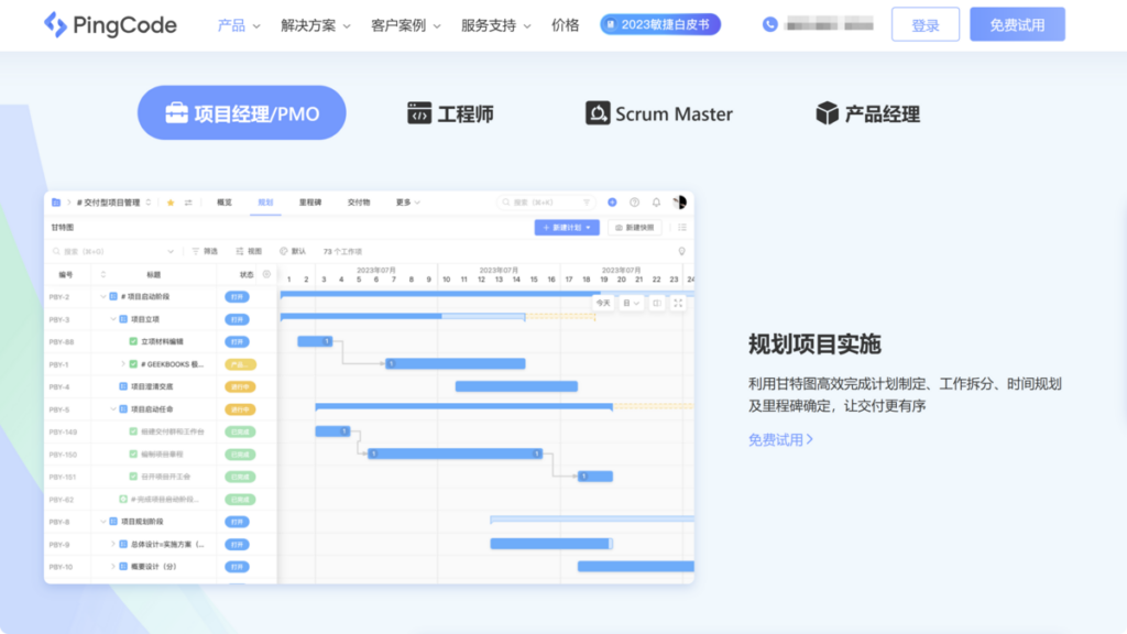 如何选择工作计划软件？10款好用工具的比较分析