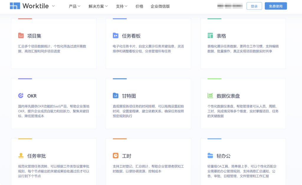 2024年8款企业在线共享文件平台深度对比