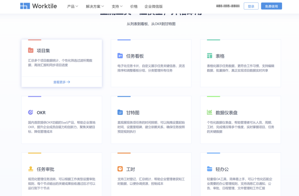 寻找适合的甘特图软件:2024年有哪些选择?