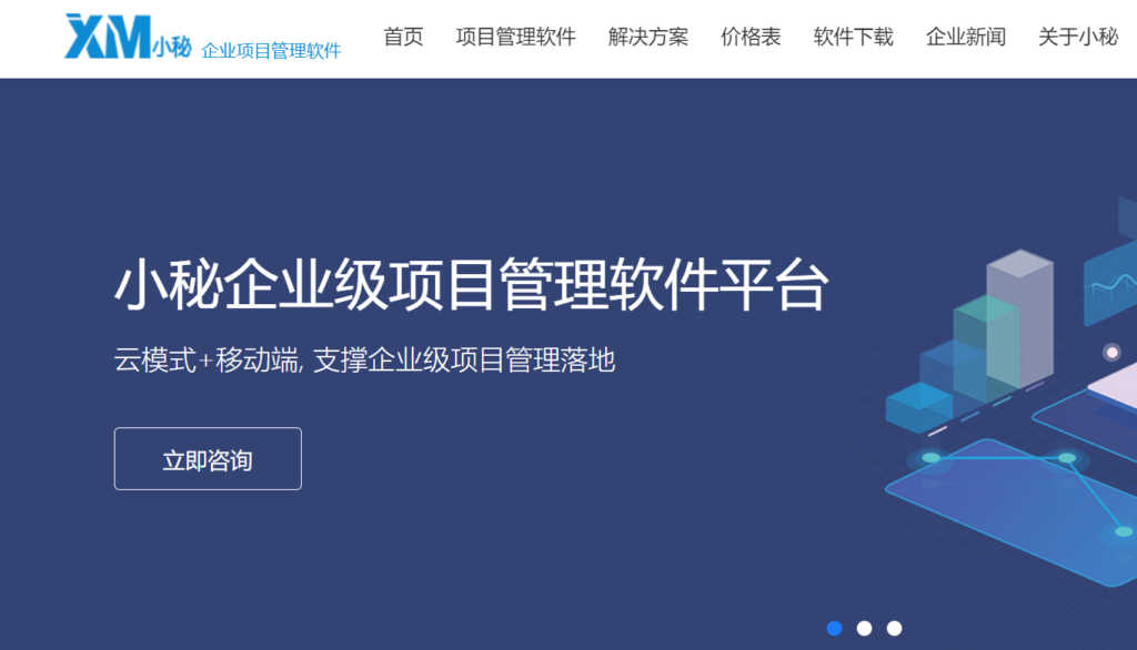 Microsoft Project 的免费替代方案：7款实用项目管理工具