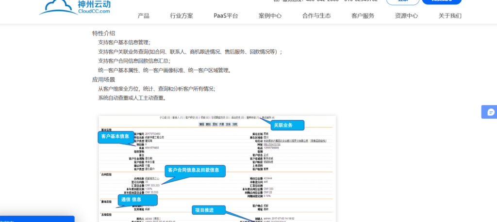 客户跟进管理系统测评：8款产品分析与推荐