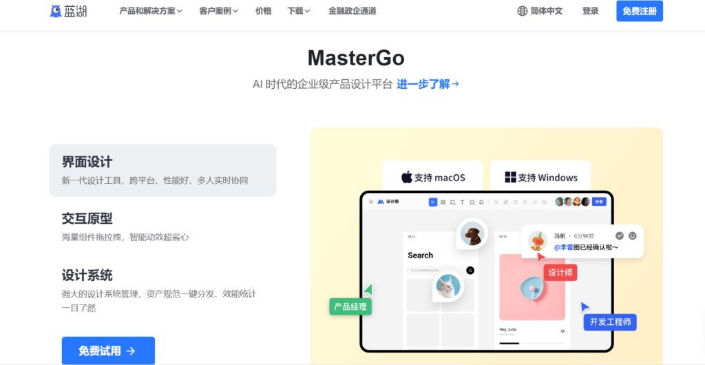 除了Microsoft Project，您还可以使用的5款进度监控系统