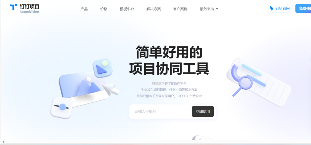 除了Microsoft Project，您还可以使用的5款进度监控系统