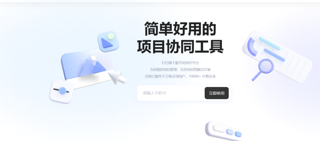 国内项目管理工具推荐：7款 Trello 替代工具解读