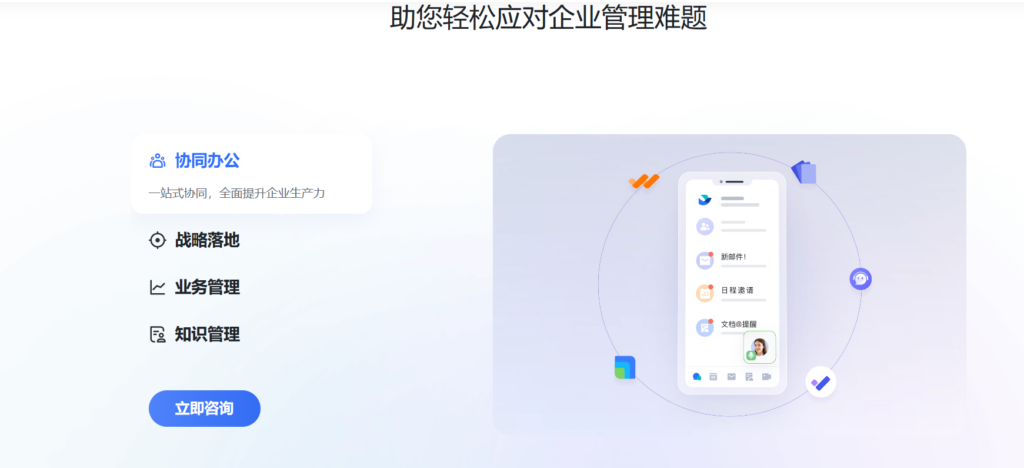 国内项目管理工具推荐：7款 Trello 替代工具解读