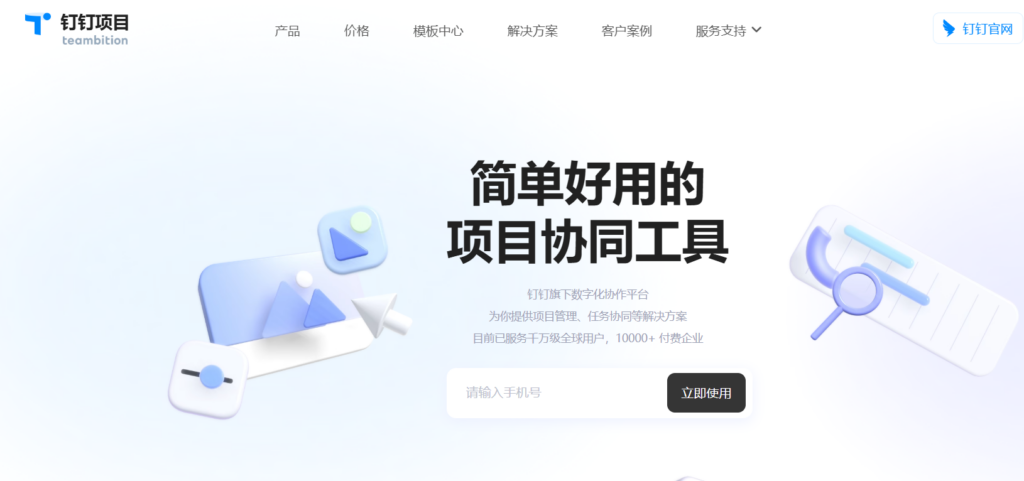 Project软件怎么样？9款受欢迎的项目管理系统推荐