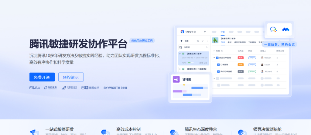 Project软件怎么样？9款受欢迎的项目管理系统推荐