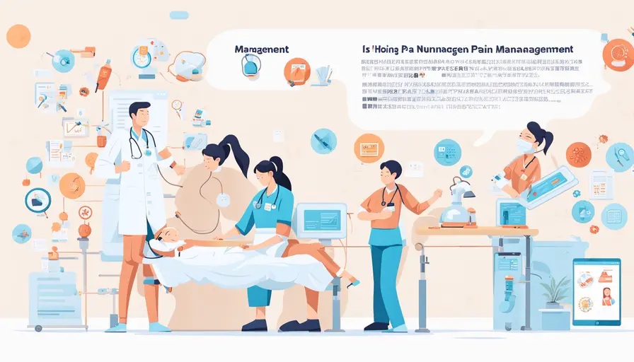 疼痛管理护理改善项目怎么写