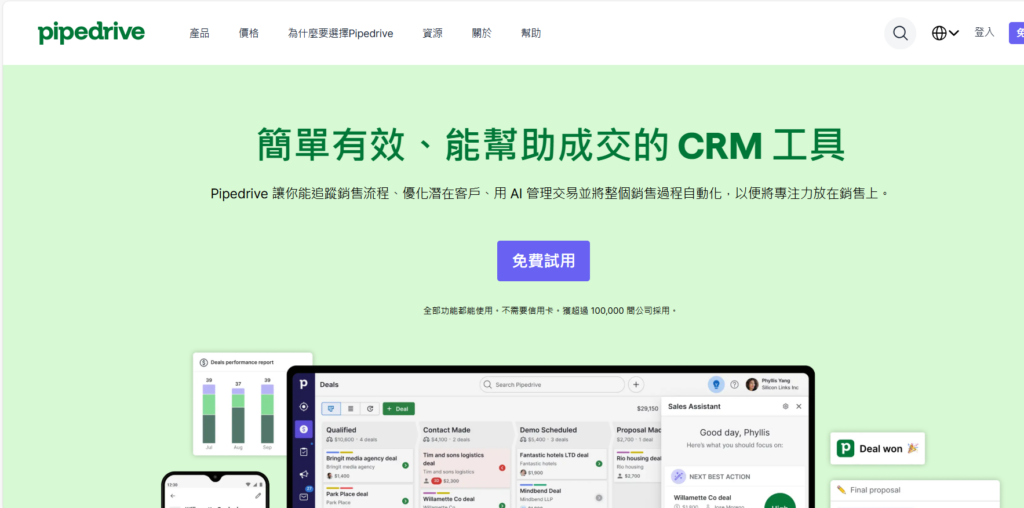 选择合适的大客户管理系统：7款推荐及评测