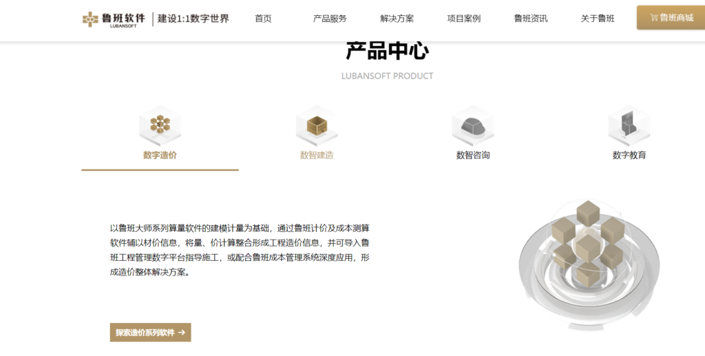 如何选择建筑企业项目管理系统？8款实测分享