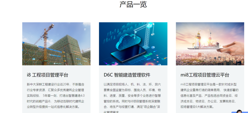 如何选择建筑企业项目管理系统？8款实测分享