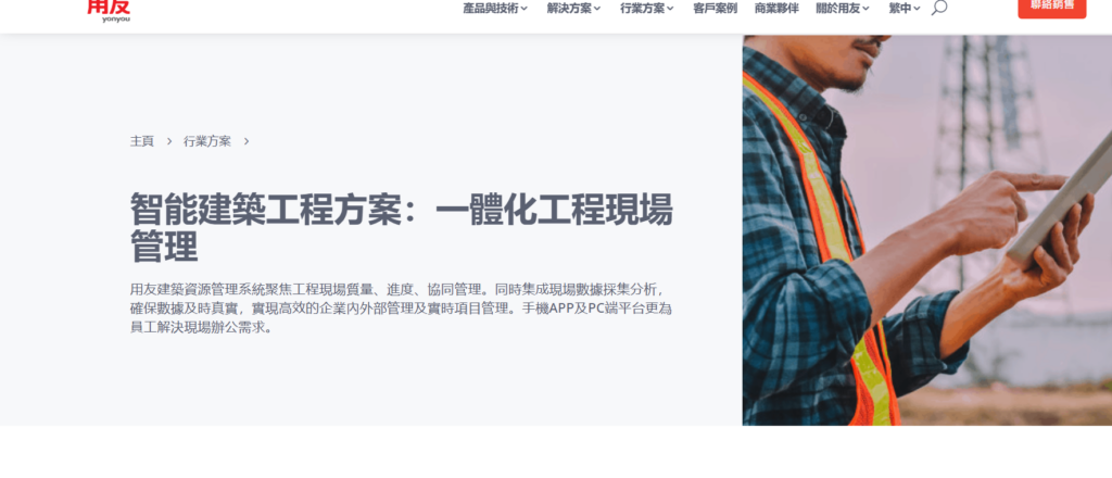 如何选择建筑企业项目管理系统？8款实测分享