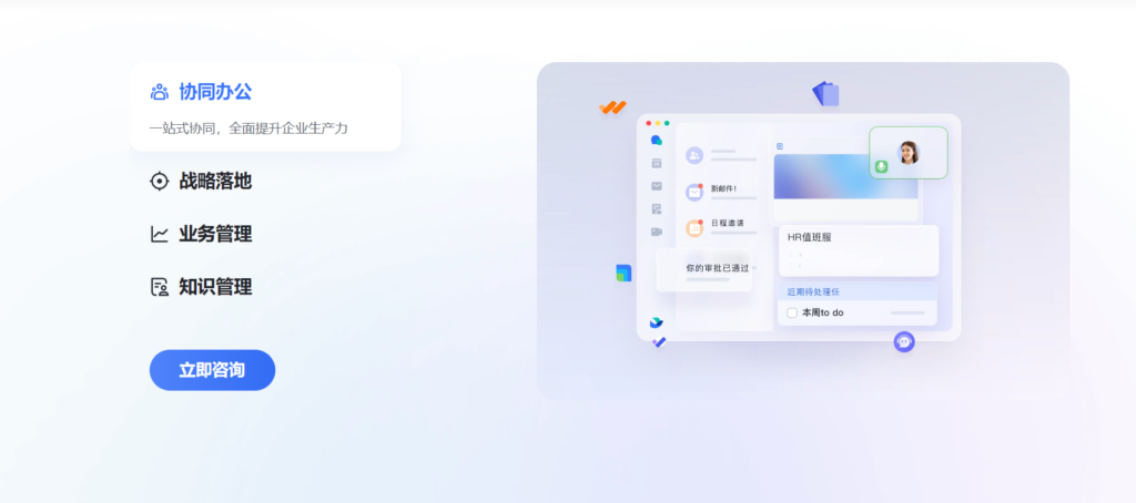项目管理系统选哪个？10款高效工具详细对比