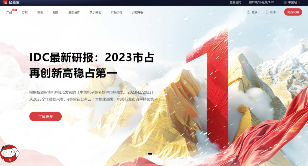 SaaS电子合同系统大盘点：国内8款平台功能解析