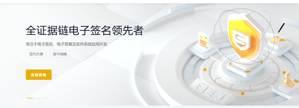 SaaS电子合同系统大盘点：国内8款平台功能解析