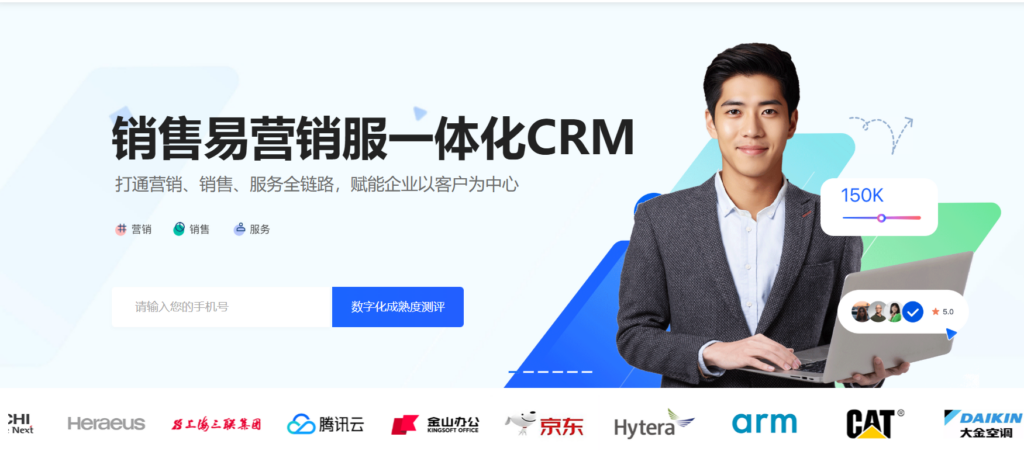 2024年10款客户全生命周期管理系统比较与推荐