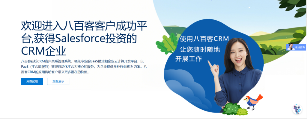 2024年10款客户全生命周期管理系统比较与推荐