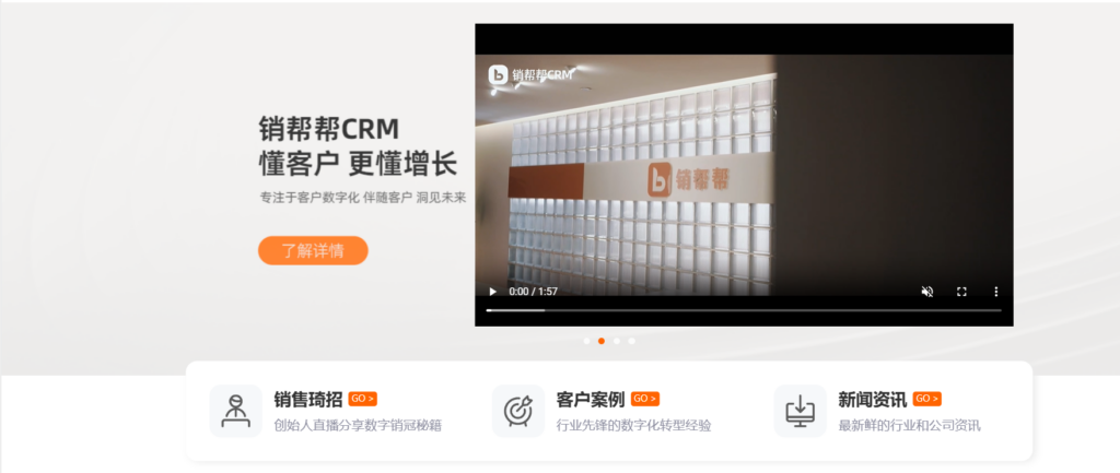 2024年10款客户全生命周期管理系统比较与推荐