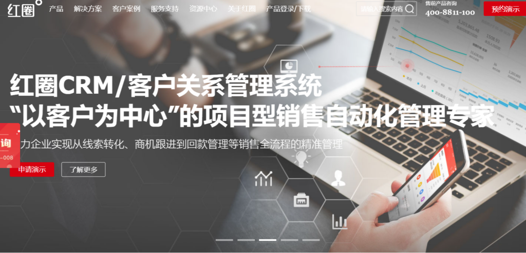 2024年10款客户全生命周期管理系统比较与推荐