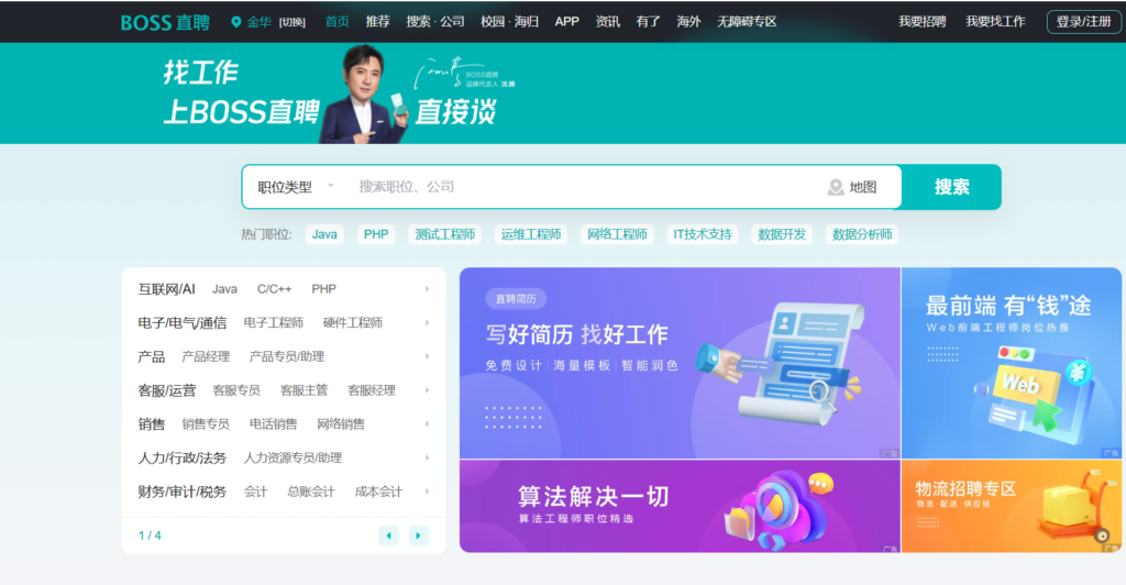 哪些HR招聘管理系统受欢迎？比较18款