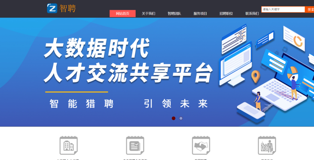 哪些HR招聘管理系统受欢迎？比较18款