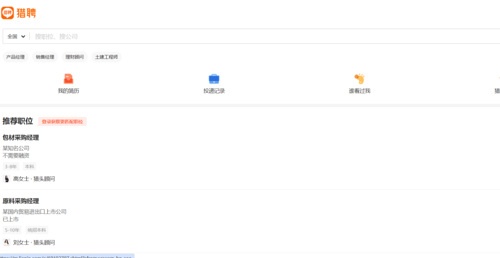 哪些HR招聘管理系统受欢迎？比较18款