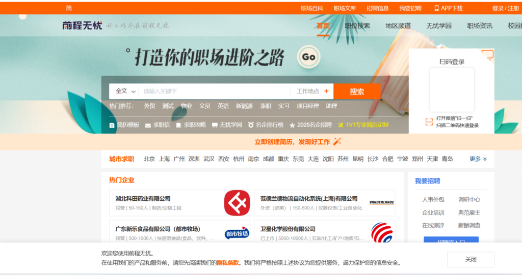 哪些HR招聘管理系统受欢迎？比较18款