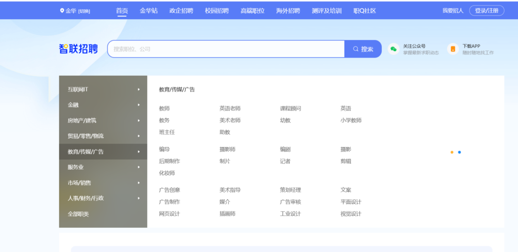 哪些HR招聘管理系统受欢迎？比较18款