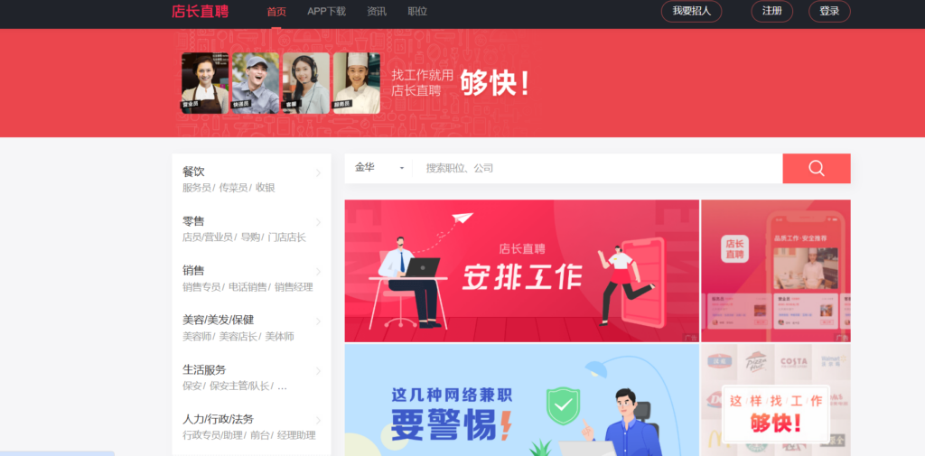 哪些HR招聘管理系统受欢迎？比较18款