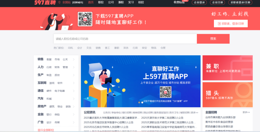 哪些HR招聘管理系统受欢迎？比较18款