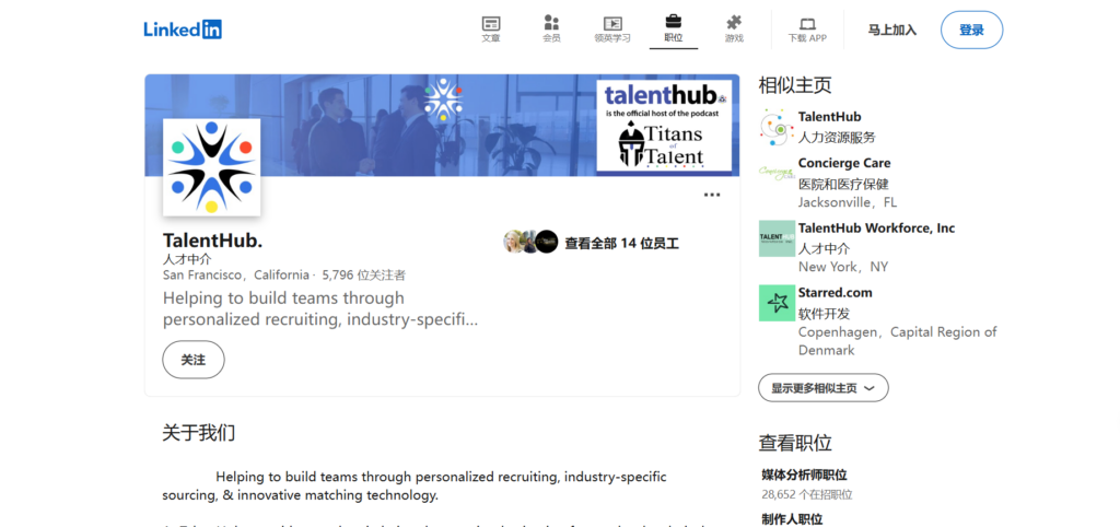 哪些HR招聘管理系统受欢迎？比较18款