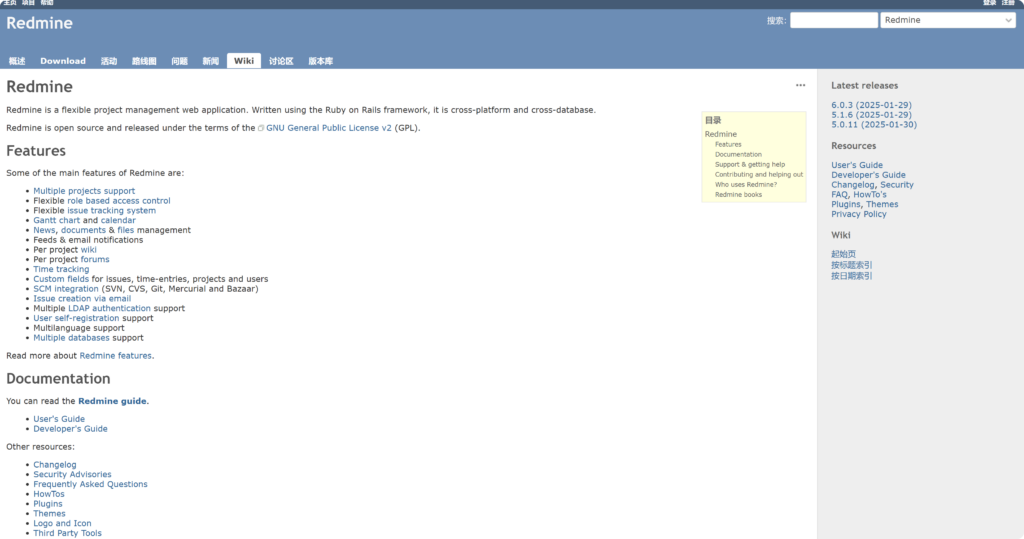 除了Redmine，还有哪些不错的开源项目管理系统？分享29款