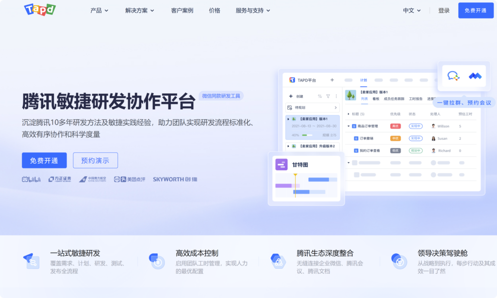 除了Redmine，还有哪些不错的开源项目管理系统？分享29款