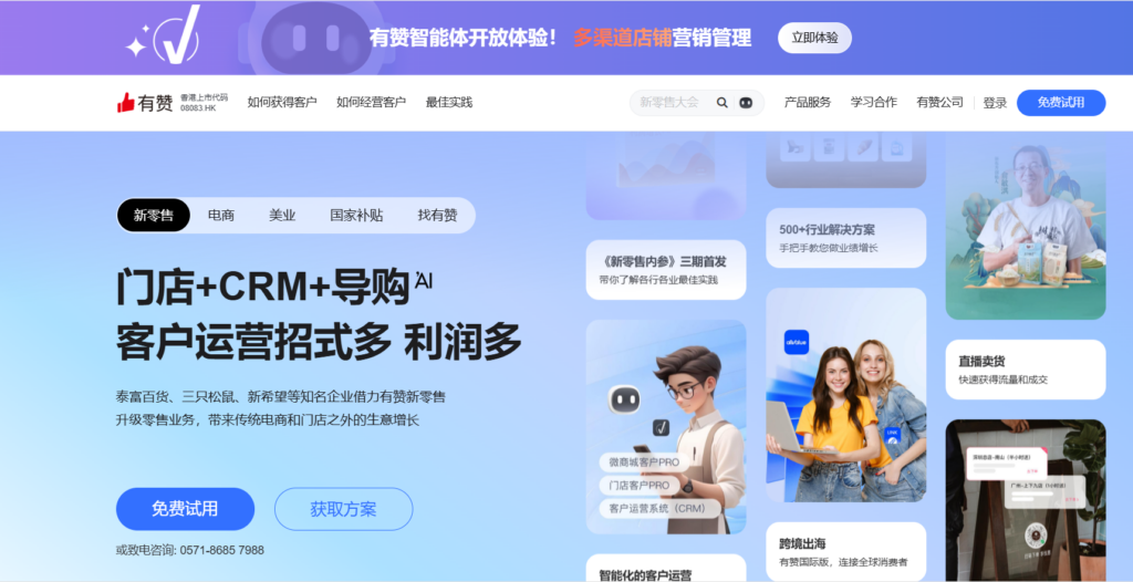 知名的 20 款客户管理系统crm平台大对比