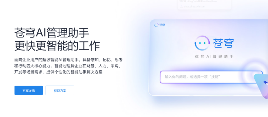 知名的 20 款客户管理系统crm平台大对比
