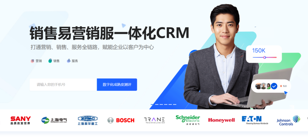 CRM 客户管理系统大比拼：18款系统优缺点分析