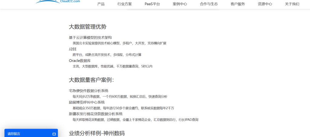 CRM 客户管理系统大比拼：18款系统优缺点分析