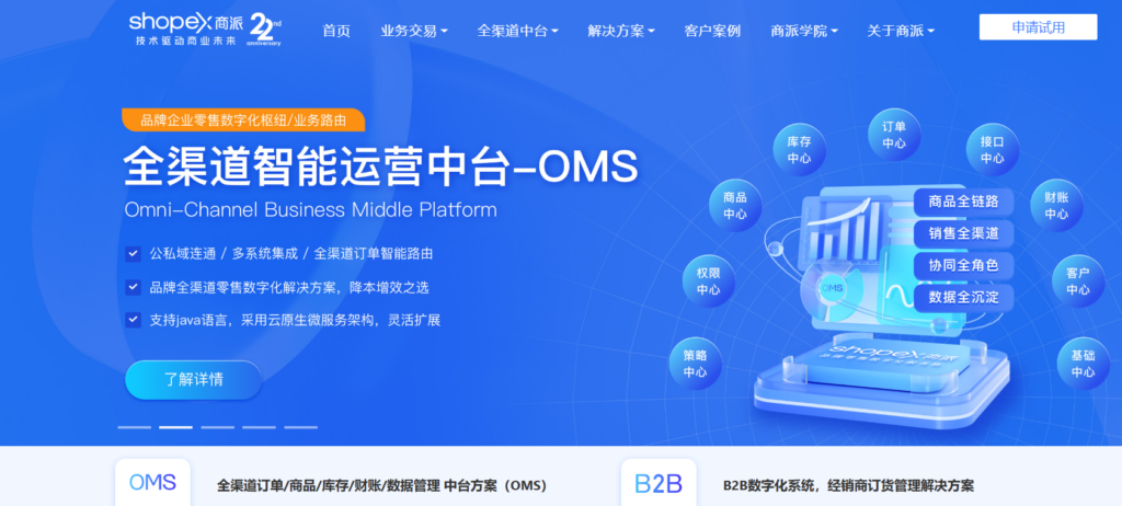 CRM 客户管理系统大比拼：18款系统优缺点分析