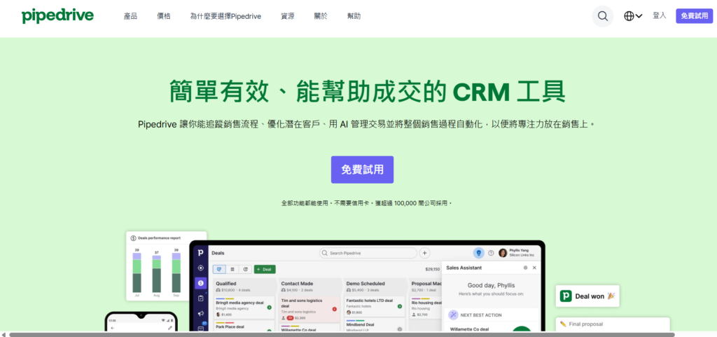 CRM 客户管理系统大比拼：18款系统优缺点分析