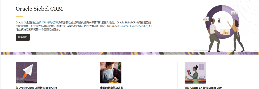 CRM 客户管理系统大比拼：18款系统优缺点分析