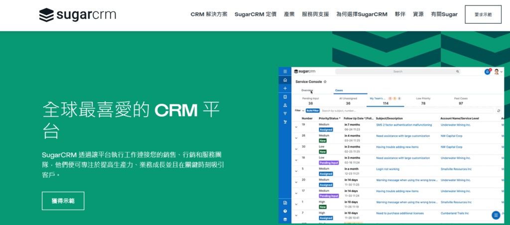 CRM 客户管理系统大比拼：18款系统优缺点分析