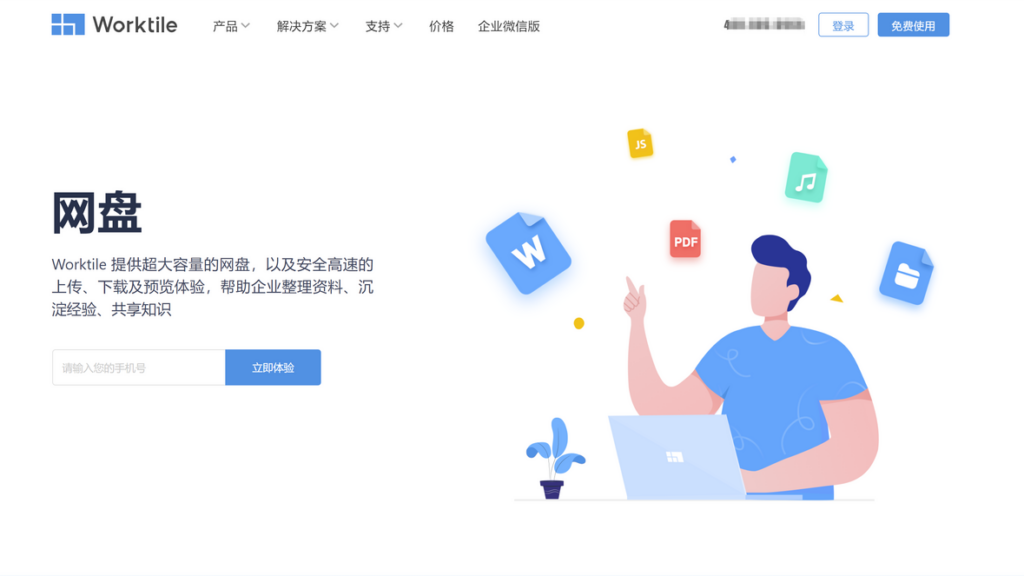 知识文档管理系统哪个好？对比25年主流11款