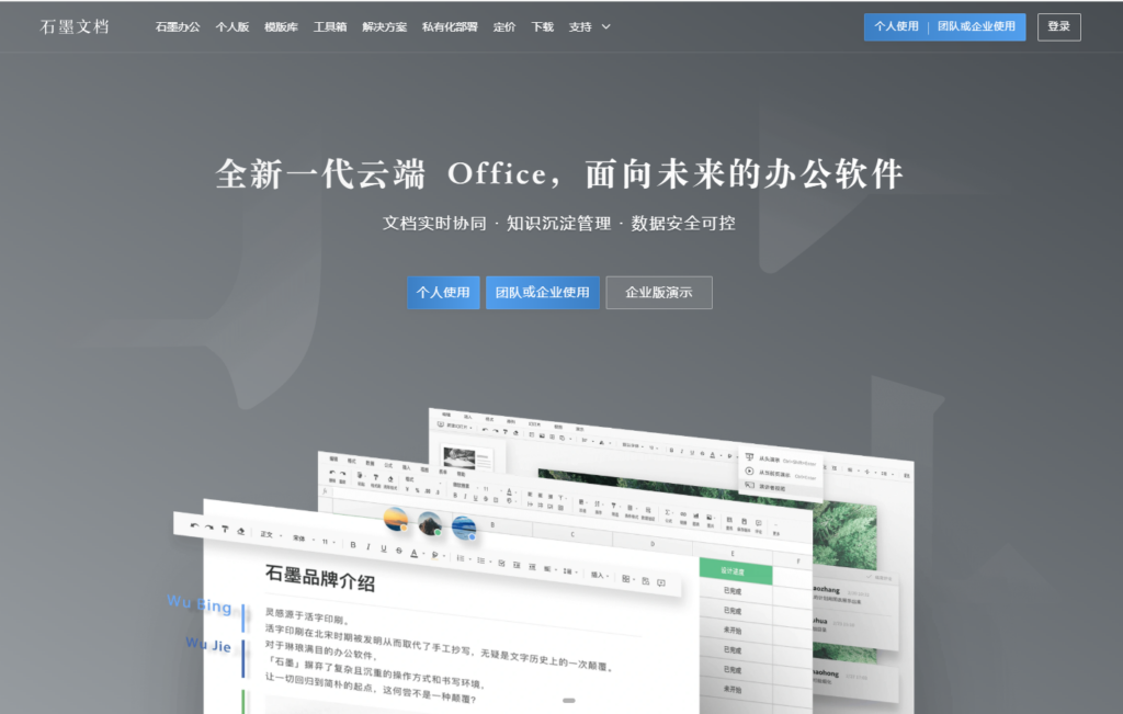 知识文档管理系统哪个好？对比25年主流11款