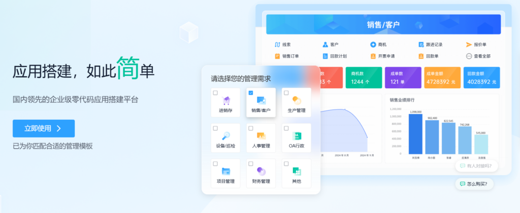 2025年十大客户关系管理软件排行榜