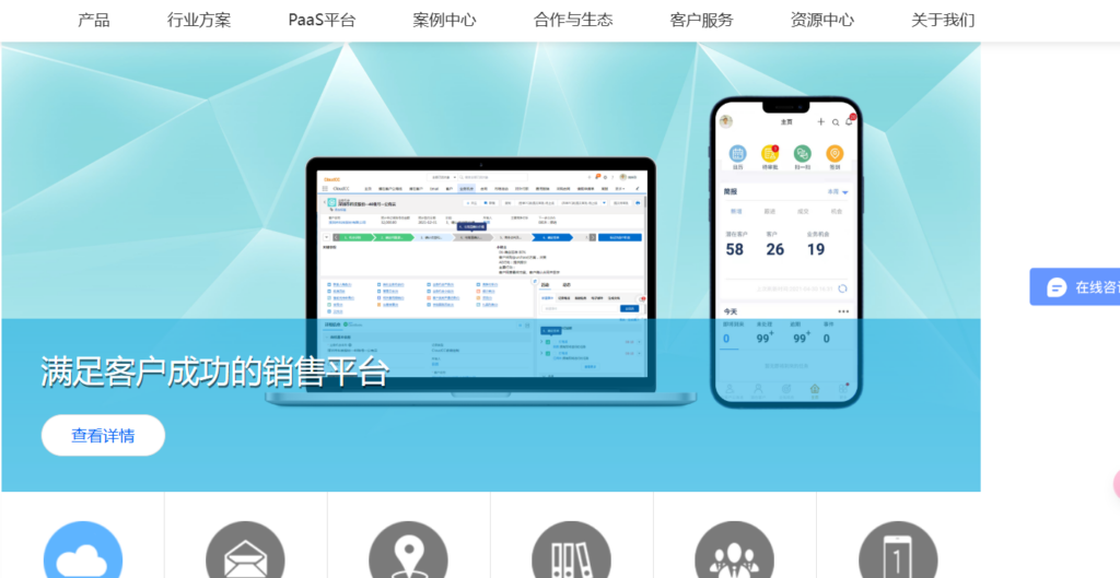 2025年十大客户关系管理软件排行榜