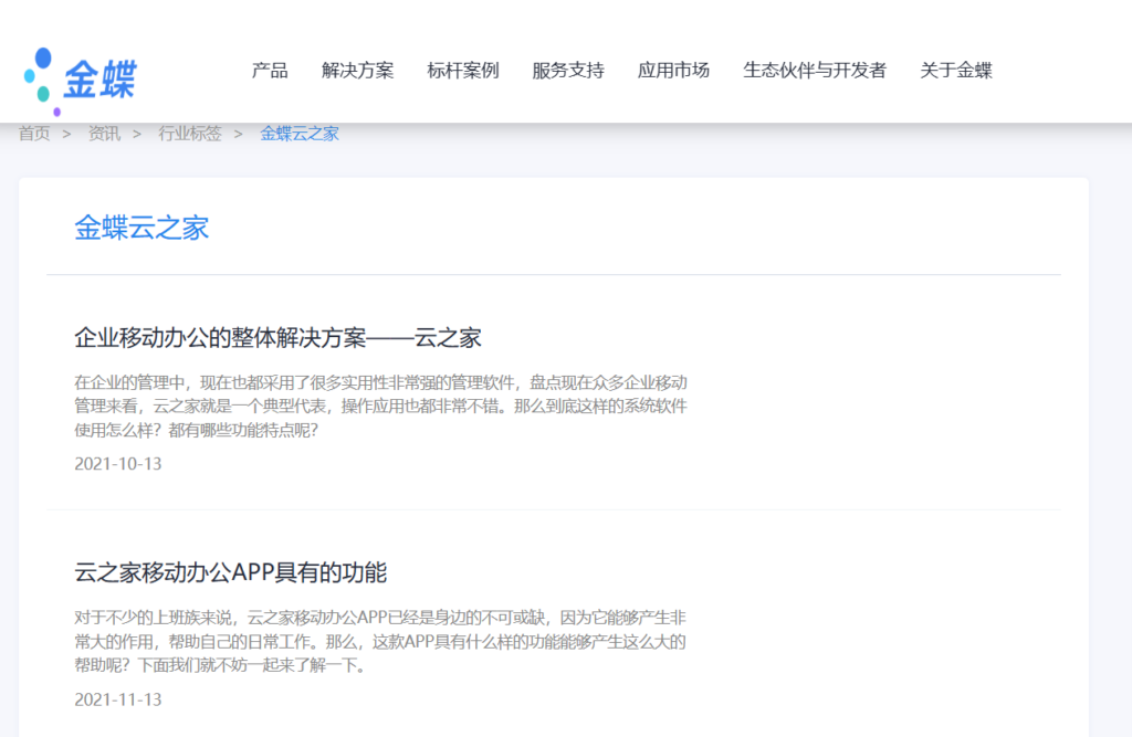 2025年十大客户关系管理软件排行榜