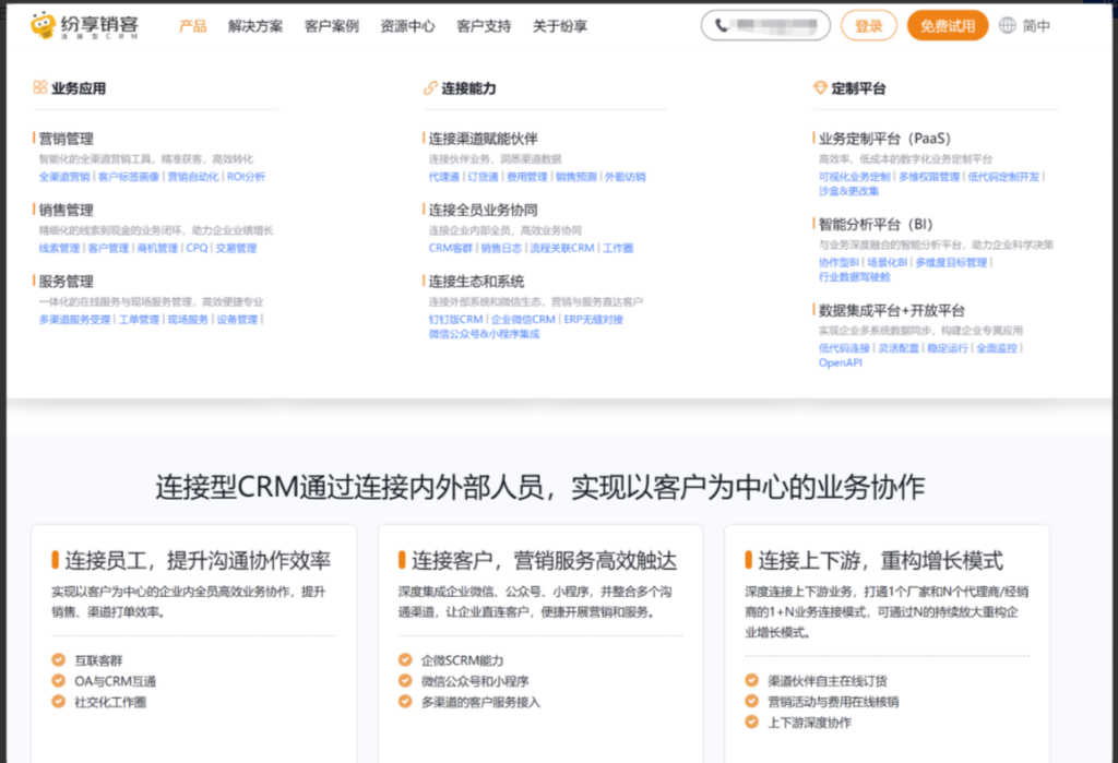 2025年十大客户关系管理软件排行榜