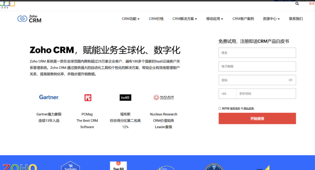 2025年十大客户关系管理软件排行榜